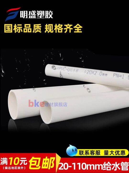 PVC pipe water pipe accessories water supply pipe water pipe fittings
