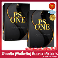 Pichy Plus พิชชี่ พลัส [10 แคปซูล][2 กล่อง] อาหารเสริม อาหารเสริมควบคุมน้ำหนัก