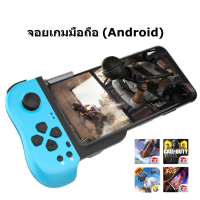 จอยเกมมือถือใหม่สำหรับแอนดรอยด์  Dilong Unilateral Gamepad เล่นเกมดังได้เกือบทุกเกม! สำหรับเกมมือถือแนว FPS เช่น Pubg Mobile Free Fire (ฟีฟาย) Call of Duty Mobile ShellForce