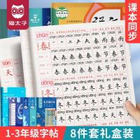 [COD] first second and third grade practice copybook set human education version upper lower volumes Chinese pen training tracing red book