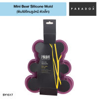 PARADOX Mini bear silicone mold พิมพ์ซิลิโคนรูปหมี (ตัวเล็ก)