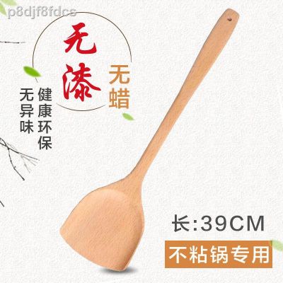 Wooden spatula Ladle ตะหลิวไม้  ตะหลิวไม้ทัพพี ตะหลิวไม้ยาว แบบยาว ตระหลิวไม้ ตะหลิวด้ามไม้ ที่ผัดข้าว ขนาดยาว 39cm