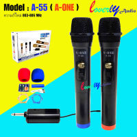 A-ONE ไมโครโฟน ไมค์โครโฟนไร้สาย ไมค์ลอยแบบพกพา ไมค์ลอยคู่ แบบถือ Wireless Microphone รุ่น A-55 สินค้าพร้อมส่ง เก็บเงินปลายทางได้