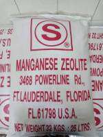 สารกรองน้ำแมงกานีส ซีโอไล้ท์ Manganese Zeolite 25ลิตร   (กรุณากดสั่ง 1ลูก  ต่อ 1คำสั่งซื้อนะครับ เป็นสินค้าขนาดใหญ่ แพ็กรวมกันไม่ได้ ขนส่งไม่รับ)