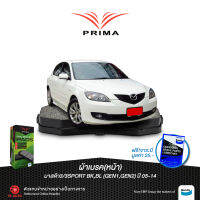 ผ้าเบรคPRIMA(หน้า)มาสด้า3 &amp; 3 SPORT(BK,BL)GEN1,GEN2 ปี 05-14/ PDB 1679