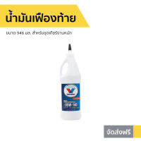 ?ขายดี? น้ำมันเฟืองท้าย Valvoline ขนาด 946 มล. สำหรับชุดเกียร์งานหนัก 85W-140 Limited Slip - น้ำมันเฟือง85W140 Isuzu Dmax น้ํามันเกียร์ gear oil น้ำมันเกียร์ น้ํามันเฟืองท้าย