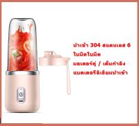 Fecie เครื่องคั้นน้ำผลไม้ เครื่องปั่นแบบพกพา มัลติฟังก์ชั่น A01461