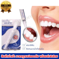 ปากกาฟันขาว ปากกาไวท์เทนนิ่ง Dazzling White Pen - Professional Strength Whitening Pen เจลฟอกสีฟัน เจลฟอกฟันขาว ฟอกสีฟัน ฟันขาว ฟันขาวเร่งด่วน ยาสีฟัน ยับยั้งการก่อตัวของคราบจุลินทรีย์สาเหตุของฟันเหลือง สินค้านำเข้ามาตรฐานปลอดภัย พร้อมส่งในไทย Ayy Store