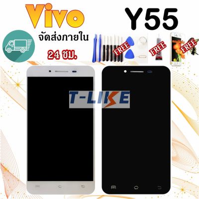 ( PRO+++ ) โปรแน่น.. จอ Vivo Y55 เเถมเครื่องมือ กาว ฟิล์ม LCD Vivo Y55 จอ งานดี งานมีคุณภาพ ราคาสุดคุ้ม กาว กาว ร้อน กาว อี พ็ อก ซี่ กาว ซิ ลิ โคน