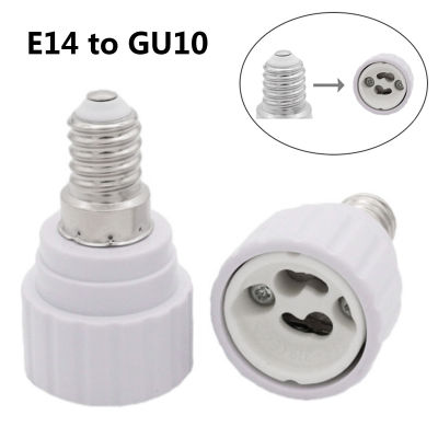 E14ที่จะ GU10ตัวแปลงกระจุหลอดไฟฟ้าฐานโคมไฟไฟ LED อะแดปเตอร์หลอดไฟ