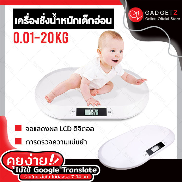 การันตีคุณภาพ-ทนพิเศษ-เครื่องชั่งน้ำหนักเด็กอ่อน-0-01-20-kg-pt606-เครื่องชั่งน้ำหนักทารก-เครื่องชั่งน้ำหนักดิจิตอล-เครื่องชั่งน้ำหนัก