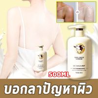 AS บอกลาปัญหาผิว ครีมทาผิวขาว ครีมทาผิว ฉ่ำนานกลิ่นหอม 500ml โลชั่นโลชั่นบำรุงผิว ครีมผิวขาว โลชั่นผิวขาว×100 ผิวขาว โลชั่นผิวขาว ครีมขาว ครีมบำรุงผิว milk Body body lotion