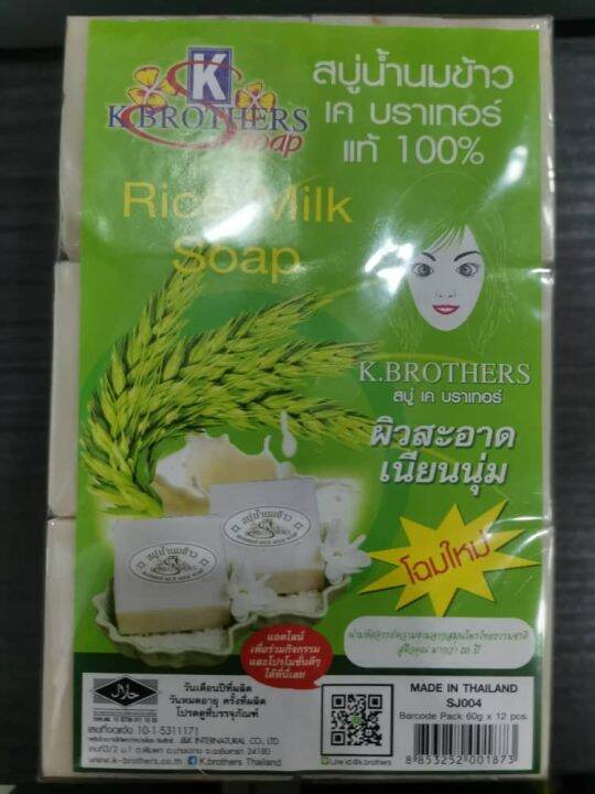 Thailand Rice Milk Soap 12x60g 泰国米奶皂 Lazada