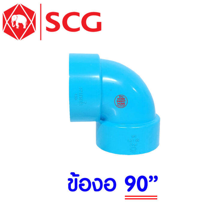 แท้100-ข้อต่อ-pvc-ตราช้าง-scg-พีวีซี-บาง-ข้อต่อท่อ-2-1-2-นิ้ว-2-นิ้ว-1-1-2-นิ้ว-1-1-4-นิ้ว-ต่อตรง-สามทาง-งอ-90-45