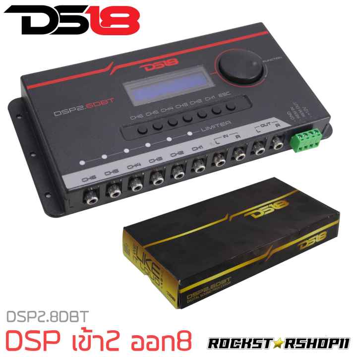 ของแท้100-เครื่องเสียงรถยนต์-dsp-ds18-รุ่น-dsp2-8dbt-ชุดปรับแต่ง-จูนระบบเสียง-digital-sound-processor-เข้า2-ออก8