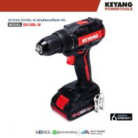 KEYANG DD18BL-W สว่านไขควงไร้สาย 18V. Brushless หัวจับ 13mm. แบตเตอรี่ 2.0Ah 2 ก้อน แท่นชาร์ต