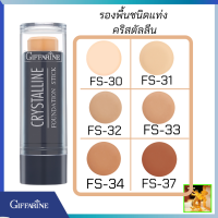 ส่งฟรี กิฟฟารีนรองพื้นชนิดแท่ง คริสตัลลีน|Crystalline Foundation Stick giffarine|ครีมรองพื้นชนิดแท่ง สูตรกันนํ้า มอบการปกปิดระดับสูงสุด