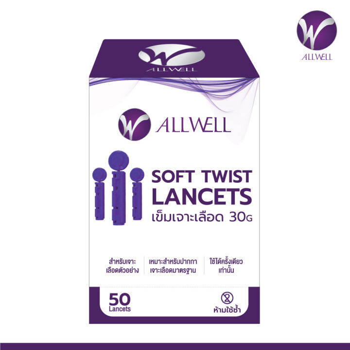 allwell-แผ่นสำหรับเครื่องวัดน้ำตาล-glucosure-autocode-test-strip-เครื่องตรวจน้ำตาลในเลือด-glucosure-50-ชิ้น-เข็มเจาะเลือด-50-ชิ้น