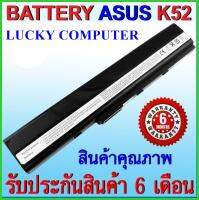 แบตเตอรี่ BATTERY ASUS K52 BatteryNotebook แบตเตอรี่โน๊ตบุ๊ค ASUS A32-K52 A42F A42J A52F A52J A42-K52(OEM)สินค้าพร้อมส่ง