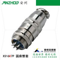 JinLian/Dengfeng Connector XS16K7P XS16J7Y การ์ดปุ่มปลั๊ก7 Core