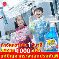 ?นำเข้าจากญี่ปุ่นกำจัดคราบไน 1 วินาที? น้ำยาเช็ดกระจก สะอาด1000เท่า น้ำยาล้างกระจก 500ml ความจุขนาดใหญ่ น้ำยาเช็ดคราบกระจก คืนค่าพื้นผิวใหม่ของแก้ว ไม่ต้องล้าง ไม่มีรอย ไม่กัดกร่อน ไม่ทำลายกระจก ไม่ทำลายมือ นำ้ยาเช็ดกระจก น้ำยาขจัดคราบน้ำ