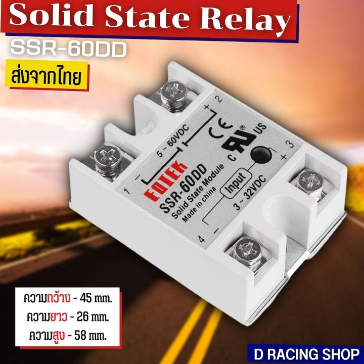 solid-state-relay-ssr-60dd-โซลิตสเตตรีเลย์-dc-dc-ส่งจากไทย-ส่งด่วน-ราคาถูก