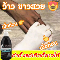 ต้นฉบับนำ?SEFUDUN ครีมอาบน้ำขาว เจลอาบน้ำไวท์เทนนิ่ง 250ML，ควบคุมความมันกำจัดสิวหัวดำและไรเพื่ บอกลาผิวหยาบกร้าน,ช่วยทำความสะอาดผิว สบู่ผิวขาว ครีมอาบน้ำ ครีมอาบน้ำโคลนภูเขาไฟ ครีมอาบน้ำ เจลอาบน้ำ สบู่ก้อนอาบน้ำ สบู่ สบู่เหลว Whitening shower gel