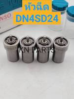 หัวฉีด sd24  หัวฉีดรถยนต์ดีเซล Denso เบอร์ DN4SD24 ชุดละ 4 หัว ส่งด่วนทุกวัน