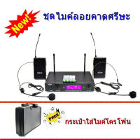 A-ONE ไมค์ลอยคู่แบบคาดศรีษะ ไมโครโฟนไร้สาย WIRELESS MICROPHONE รุ่น A-ONE A-444 ฟรีกระเป๋าไมค์