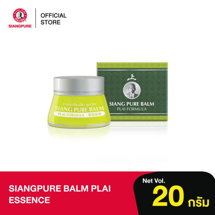 Siang Pure Balm Plai Formula | Lazada Singapore