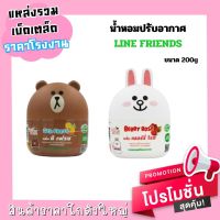 น้ำหอมปรับอากาศ line friends รูปทรงหมีและกระต่าย [200g.]