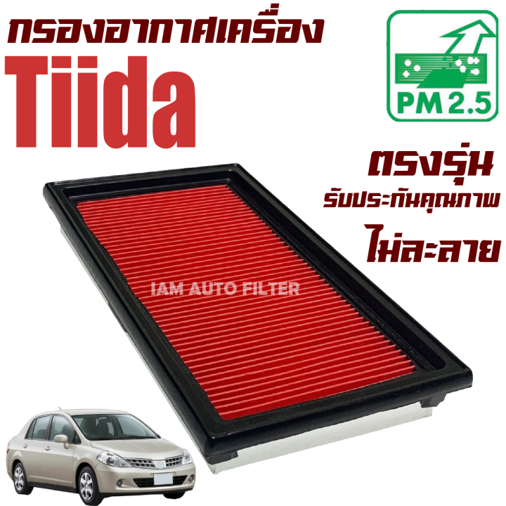 กรองอากาศ-nissan-tiida-นิสสัน-ทีด้า-ทิด้า