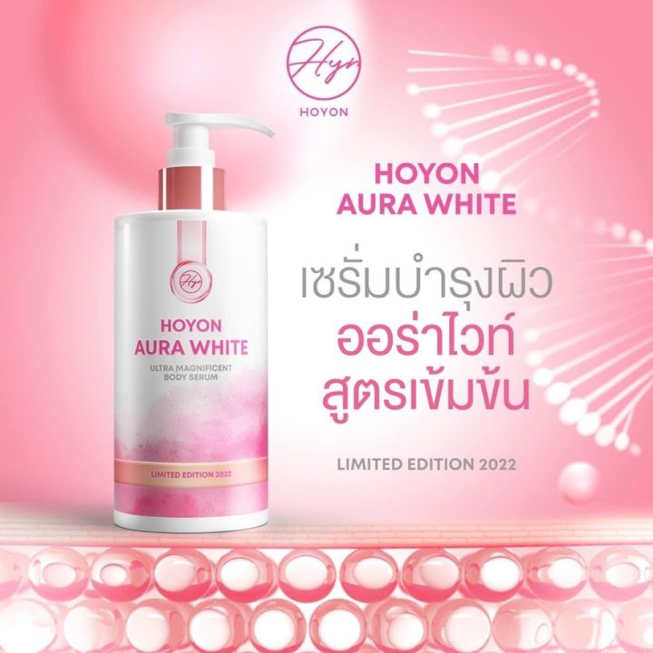 hoyon-aura-white-โฮยอน-ออร่า-ไวท์-280-ml