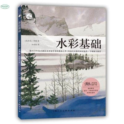 Watercolor basic self-study tutorial book with 32 paintings Analysis