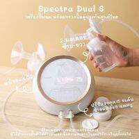 Spectra Dual S  น้องใหม่ แจ่มแจ๋ว  ประกันร้าน1ปี พร้อมส่งค่ะ