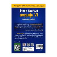 Stock Startup ลงทุนหุ้น VI บริการเก็บเงินปลายทาง