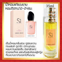 ?กลิ่นShopแท้?น้ำหอมแท้ #20 A.SP น้ำหอมผู้หญิง ติดทน12-24ชม.