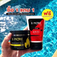 ♥♥️ (1กระปุก)*ของแท้*พร้อมส่ง ♥️ ♥BURNMORE Firming Body Cream เบิร์นมอร์