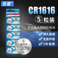 Times the amount of CR1616 Honda civic front button battery 3 v van accord new fit excelle automotive original keys remote control button lithium electronic original 7 7 or 8 eight generation dongfeng CVR