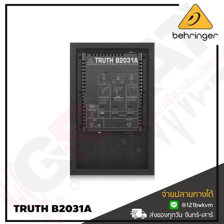 behringer-truth-b2031a-per-set-ตู้ลำโพงมอนิเตอร์มีขยายในตัวขนาด-8-75-นิ้ว-2-ทาง-กำลังขับ-265-วัตต์-สินค้าใหม่แกะกล่อง-รับประกันบูเซ่