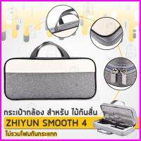 ✨✨#BEST SELLER เคส กระเป๋ากล้อง กระเป๋าพกพา ขนาดเล็ก กระเป๋าถือ ไม้กันสั่น DJI Osmo Mobile 2, ZhiYun Smooth 4 Bag Carrying Case ##ที่ชาร์จ หูฟัง เคส Airpodss ลำโพง Wireless Bluetooth คอมพิวเตอร์ โทรศัพท์ USB ปลั๊ก เมาท์ HDMI สายคอมพิวเตอร์