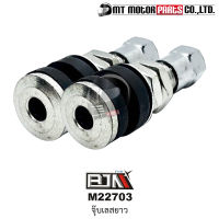 จุ๊บเลส ยาว BJN [ราคา2ตัว] (M22703-2) [BJN x MTMotorParts] จุ๊บเลสมอเตอร์ไซค์ จุ้บเลสรถมอเตอร์ไซค์ จุ้บลมรถมอเตอร์ไซค์ จุ๊บลมมอเตอร์ไซค์ จุ้บเลสBJN