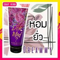 โลชั่นMadam Fin1หลอดสีม่วงDREAMY ของแท้ 100% พร้อมส่ง