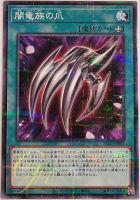 [AC02-JP003] Dragon Nails (Normal Parallel Rare)