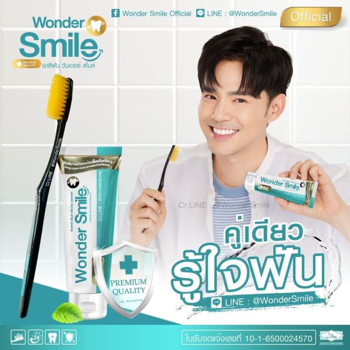 wonder-smile-ยาสีฟัน-วันเดอร์-สไมล์-ผลิตภัณฑ์ดูแลกลิ่นปาก-สุขภาพช่องปาก-กลิ่นปาก-1แถม1-ของแท้