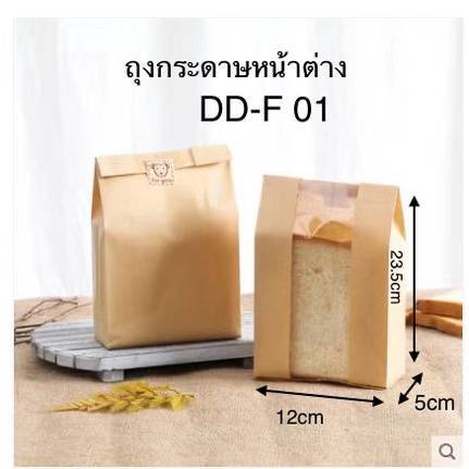 dedee-ถุงกระดาษคราฟท์สีน้ำตาล-50-ใบ-แพ็ค-ถุงใส่ขนมปัง-สีน้ำตาล-มีหน้าต่าง-ถุงกระดาษหน้าต่าง-ถุงใส่เบเกอรี่