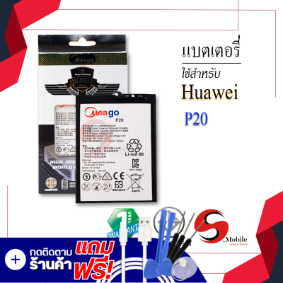 แบตเตอรี่ Huawei P20 / P 20 / HB396285ECW แบต แบตมือถือ แบตโทรศัพท์ แบตเตอรี่โทรศัพท์ สินค้ารับประกัน 1ปี