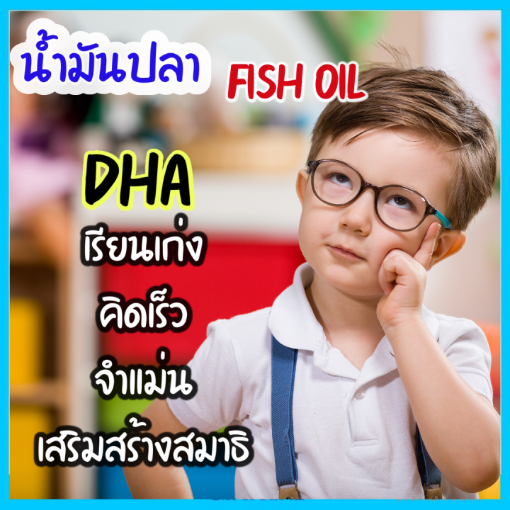 ส่งฟรี-กิฟฟารีน-น้ำมันปลา1000-mg-50-แคปซูล-น้ำมันปลากิฟฟารีน-fish-oil-1000mg-giffarine-fishoil-dha120mg-สมองและการจดจำ-epa-ข้อเข่า-กิฟฟารีน-ของแท้-100
