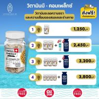 ส่งฟรี (ราคาพิเศษ) Swiss Energy B-complex Sustained Release 30 เม็ด วิตามินบีรวม ดูแลระบบประสาทและสมอง