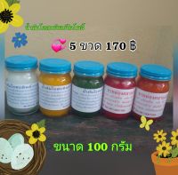 น้ำมันโอสถทิพย์วัดโพธิ์ น้ำมันคลายเส้น ขนาด 100 กรัม 5 ขวด 170 บาท